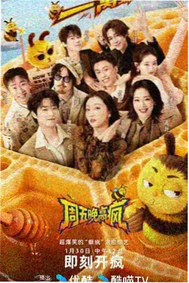 芒果TV在线观看 明星大侦探