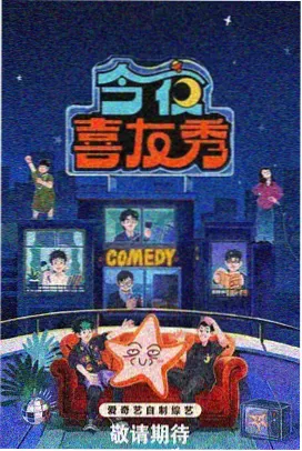 芒果TV免费观看 向往的生活